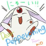 ぺぱろにん