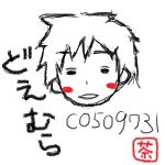 どえむら