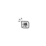 マヤハ