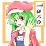 Taken