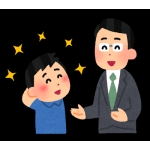 あお（褒）