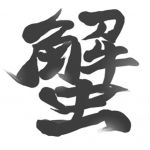 もっぴー