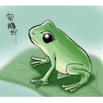 あおがえる。