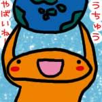chobo