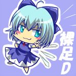 吉都 蒼太（裸足D）