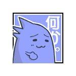 くりのすけ
