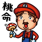 さぼちく