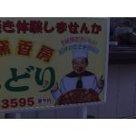 ぶる～の