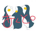 雨音＠あくと