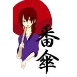 ユキト-yukito-