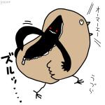 うづら
