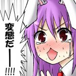 エヴァンドラゴン