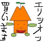 ﾄﾐｶﾋｰﾛｰ