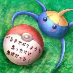 べる