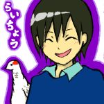 らいちょう