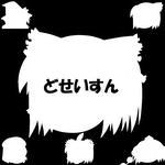 どせいすん