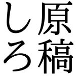 あらた
