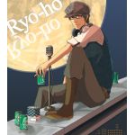 Ryo-ho*