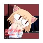ネコアルク バジーナ