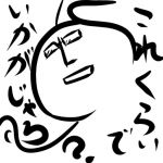 シェイク