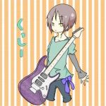 くっしーEX