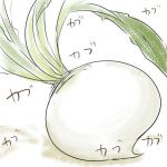 貴和