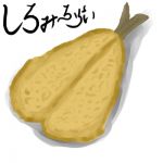 しろみふらい