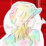 修(しゅう)