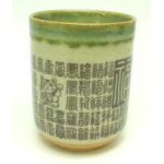 茶福