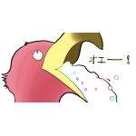 ばにお