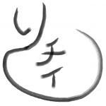 リチイ