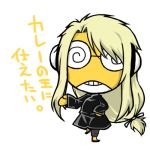 いし子