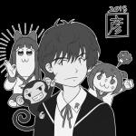 和彦