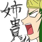 姉魂