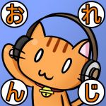 おれんじ