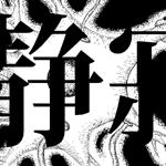 モグラ兄弟