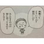 妄想系女子＠