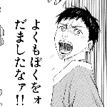 くさやフォンデュ