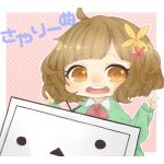 さやりーぬ
