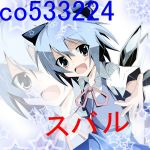 スバル