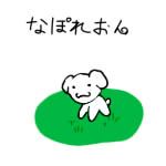 nitro(元反応弾)