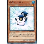 子型ペンギン