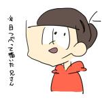 蛸一