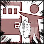 めた