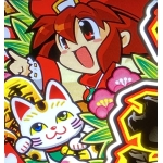 トッシー