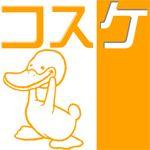 コスケ