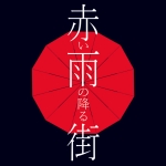 二 一五