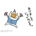 たけMAX