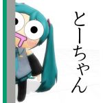 とーちゃん