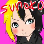 すのこ